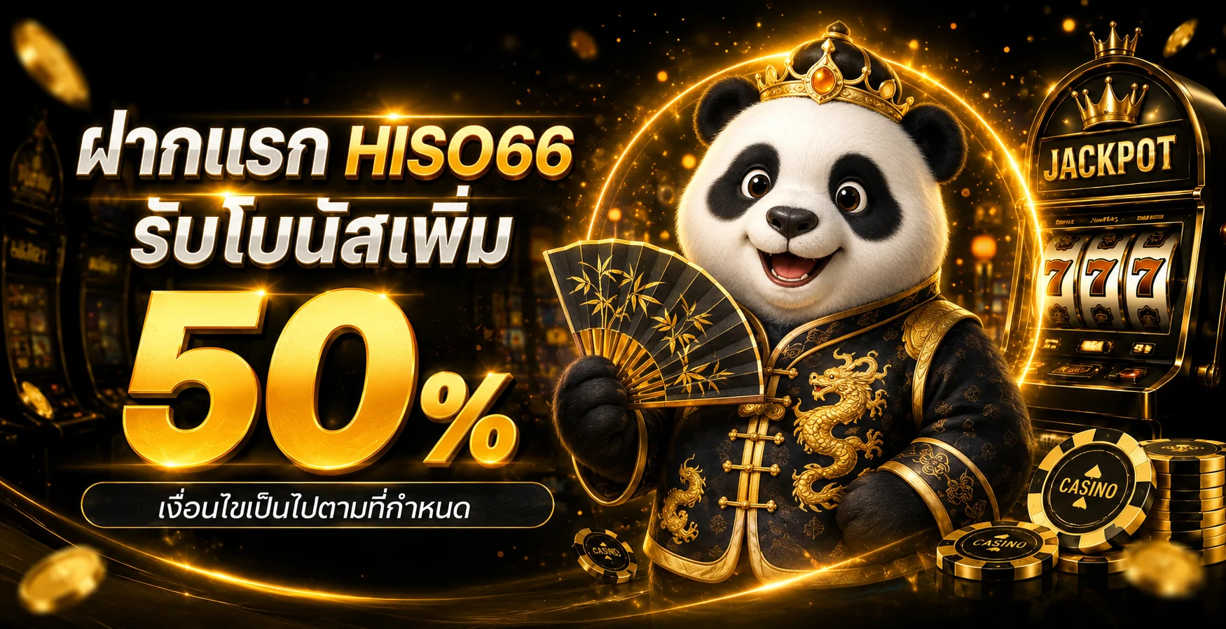 HISO66 ทางเข้า คาสิโนออนไลน์ สล็อต บาคาร่า ครบในที่เดียว